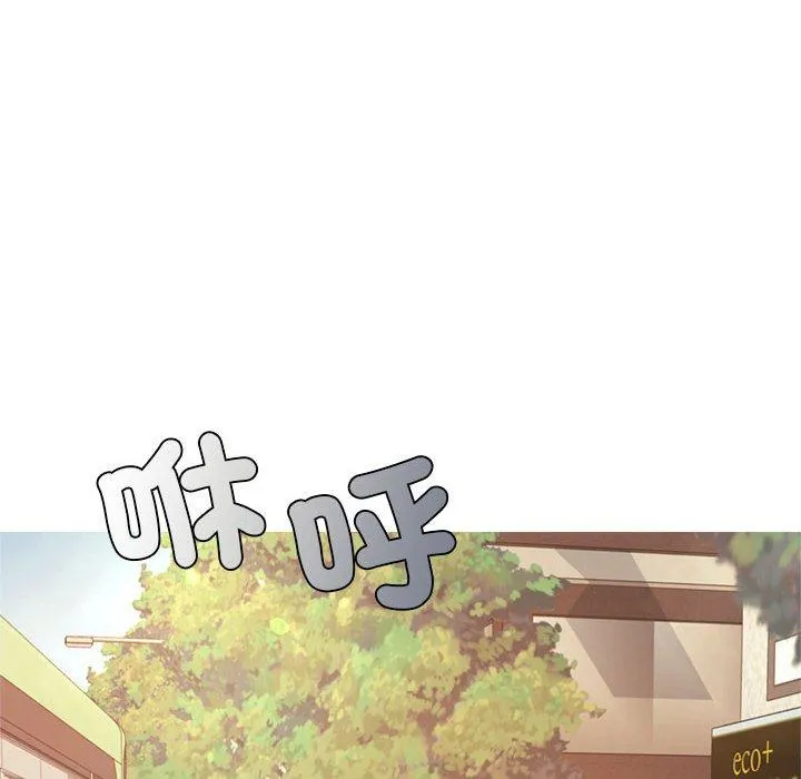 老师的课外教学 - 第5话 - page 119