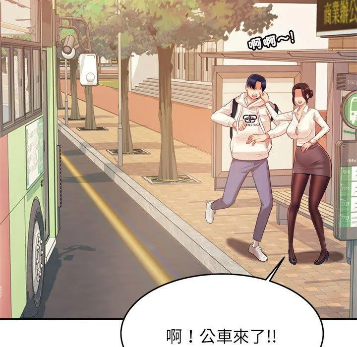 老师的课外教学 - 第5话 - page 120