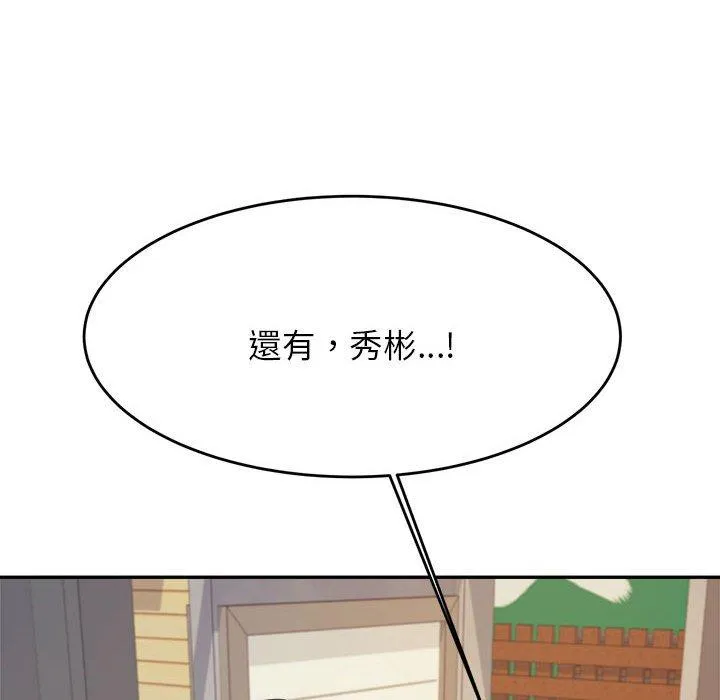 老师的课外教学 - 第5话 - page 127