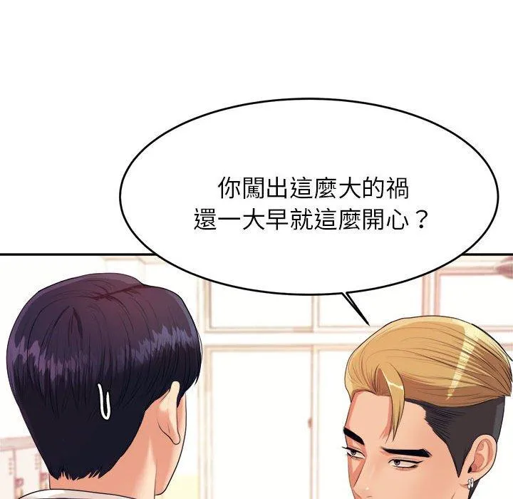老师的课外教学 - 第5话 - page 153