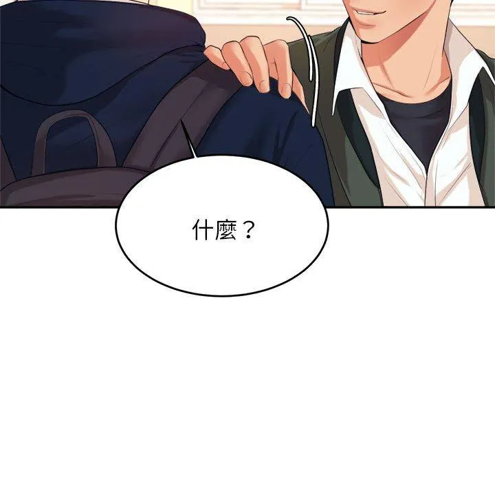 老师的课外教学 - 第5话 - page 154