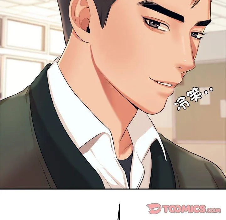 老师的课外教学 - 第5话 - page 156