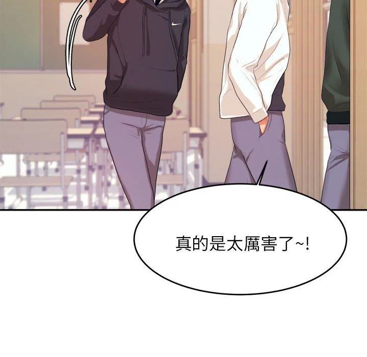 老师的课外教学 - 第5话 - page 159