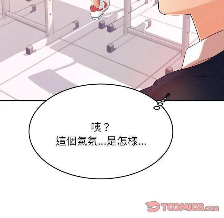 老师的课外教学 - 第5话 - page 164
