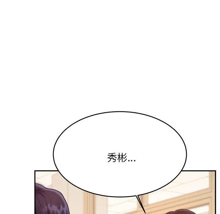 老师的课外教学 - 第5话 - page 165