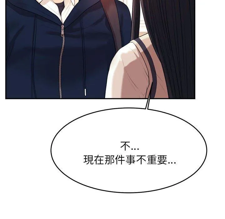 老师的课外教学 - 第5话 - page 169