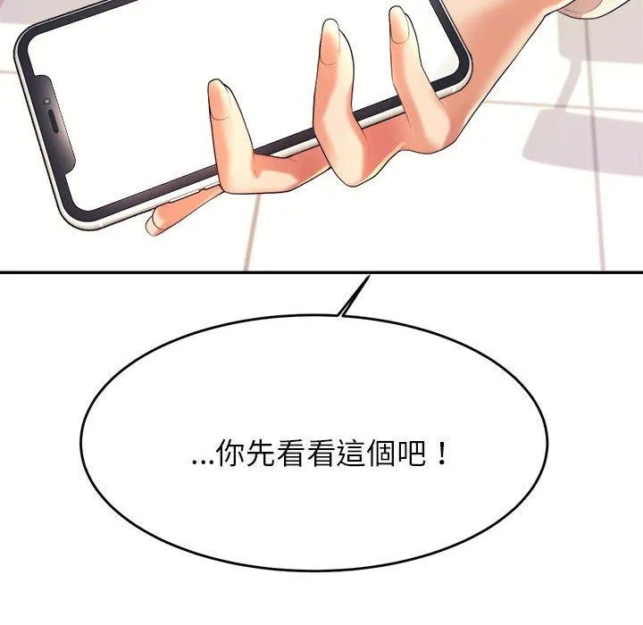 老师的课外教学 - 第5话 - page 171