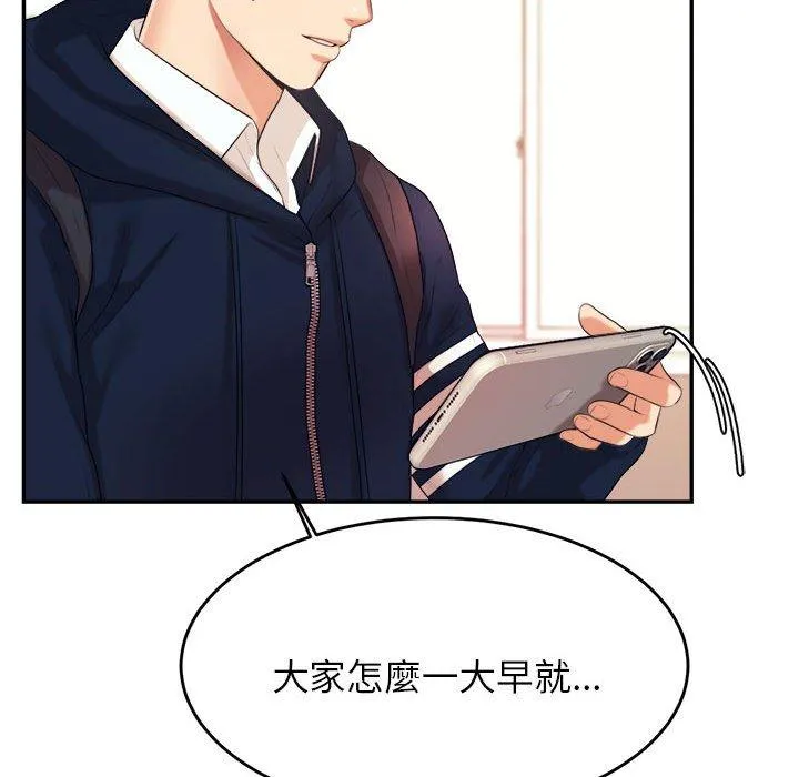 老师的课外教学 - 第5话 - page 173