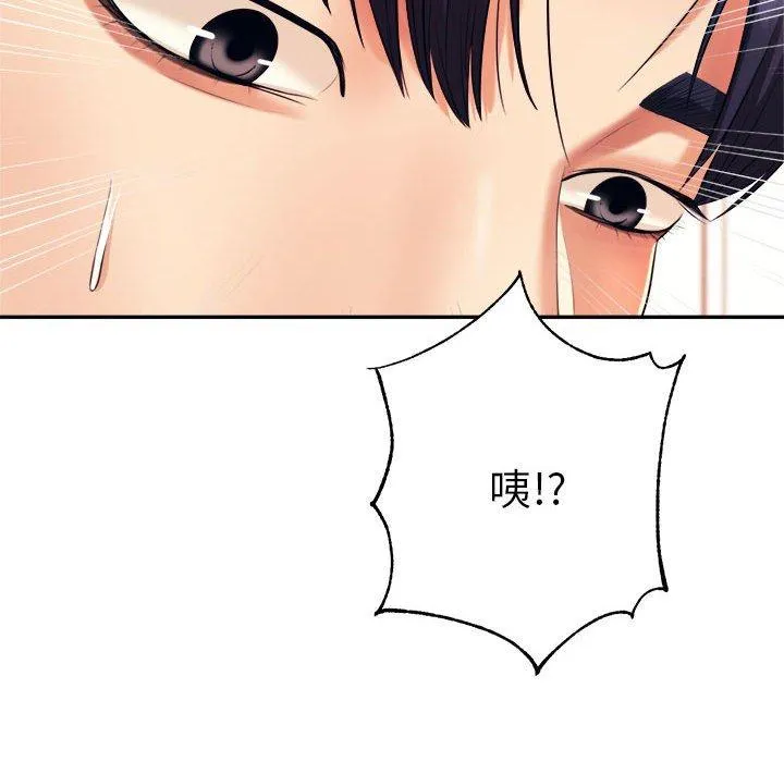老师的课外教学 - 第5话 - page 175