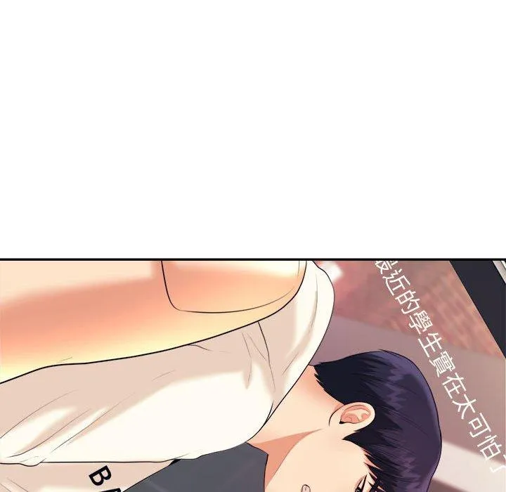 老师的课外教学 - 第5话 - page 176