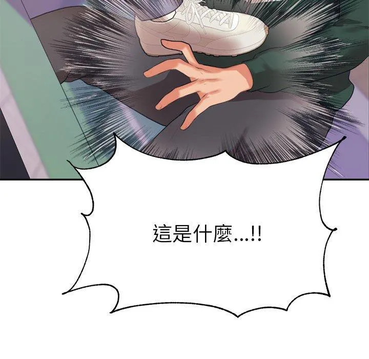 老师的课外教学 - 第5话 - page 178