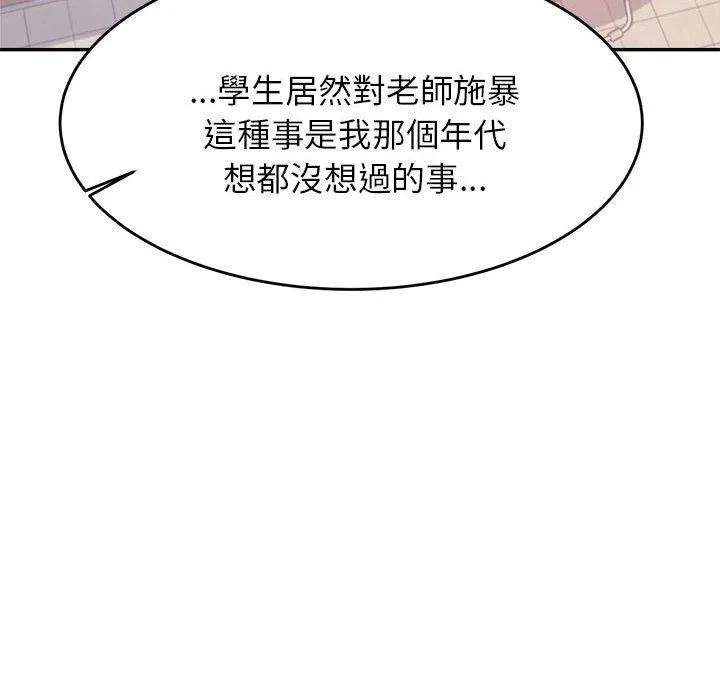 老师的课外教学 - 第5话 - page 183