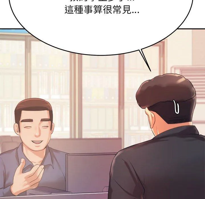 老师的课外教学 - 第5话 - page 185