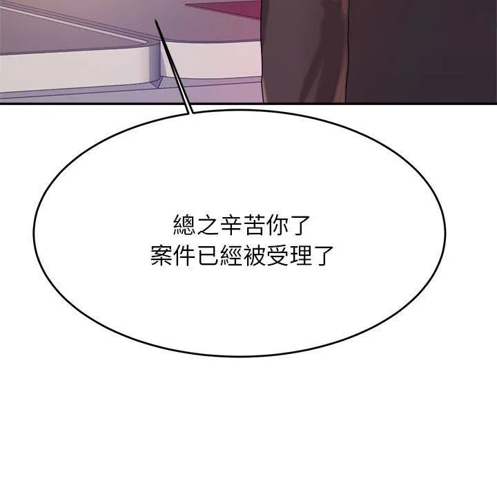 老师的课外教学 - 第5话 - page 186