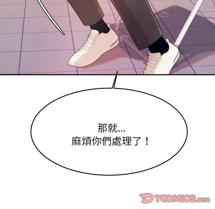 老师的课外教学 - 第5话 - page 188