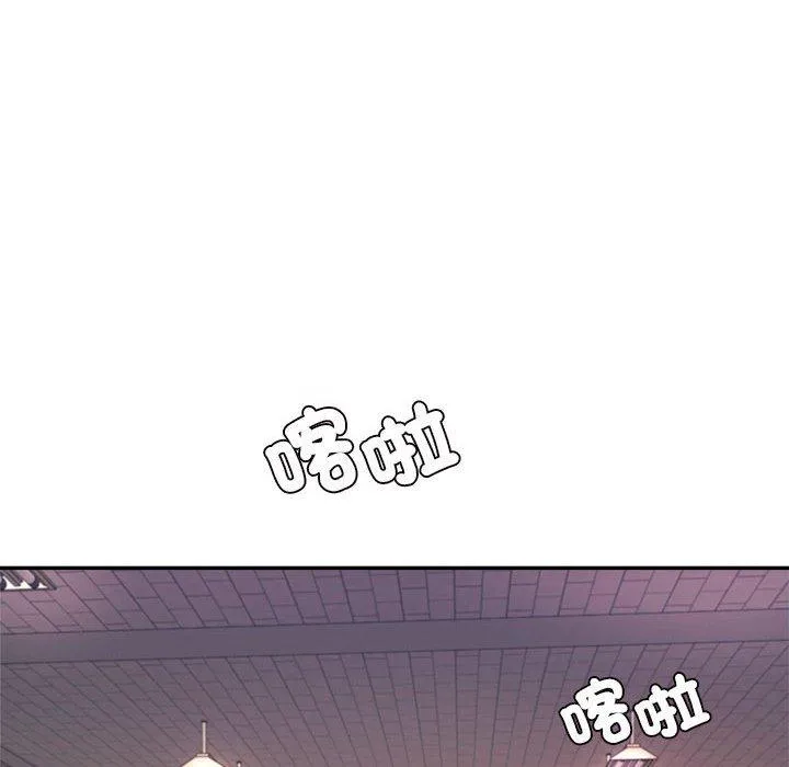 老师的课外教学 - 第5话 - page 189