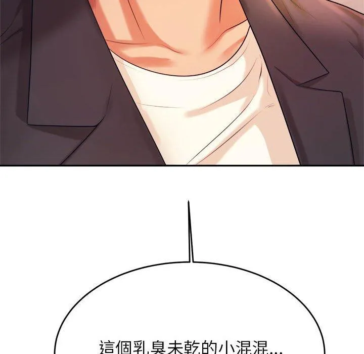 老师的课外教学 - 第5话 - page 194