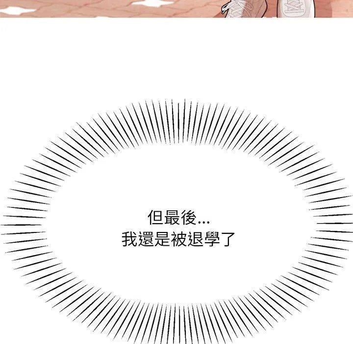 老师的课外教学 - 第5话 - page 223