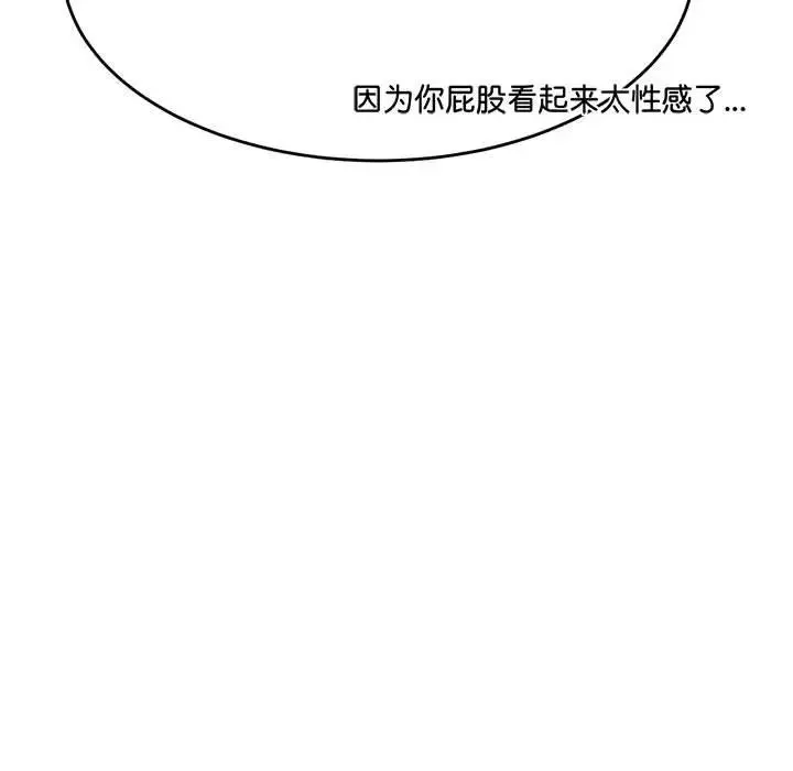 老师的课外教学 - 第31話 - page 5