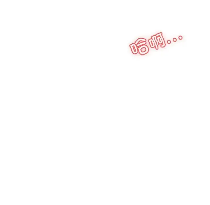 老师的课外教学 - 第31話 - page 7
