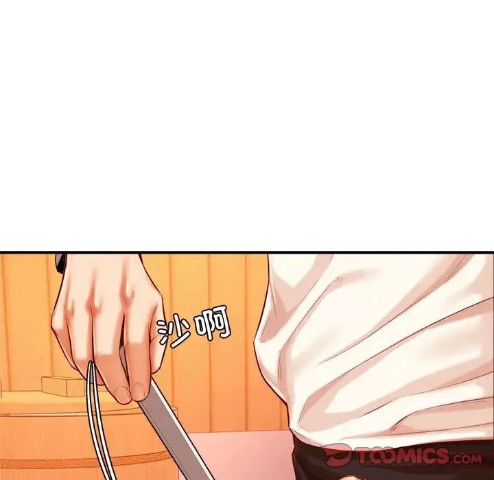 老师的课外教学 - 第31話 - page 20