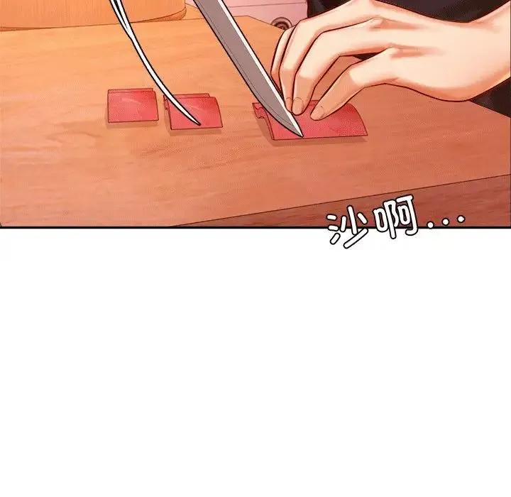 老师的课外教学 - 第31話 - page 21