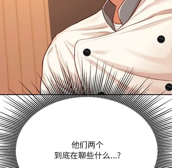 老师的课外教学 - 第31話 - page 23