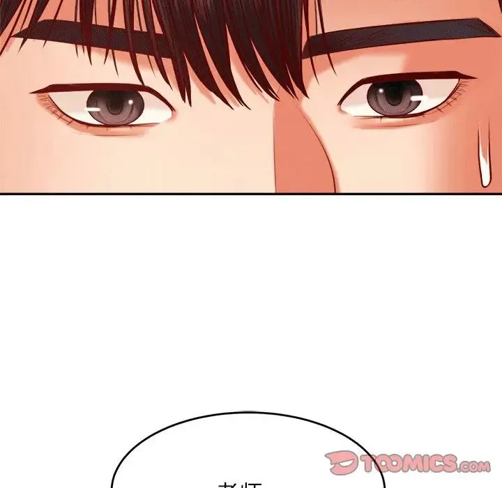 老师的课外教学 - 第31話 - page 28