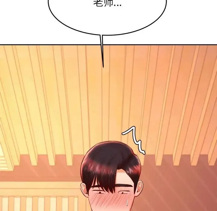 老师的课外教学 - 第31話 - page 29