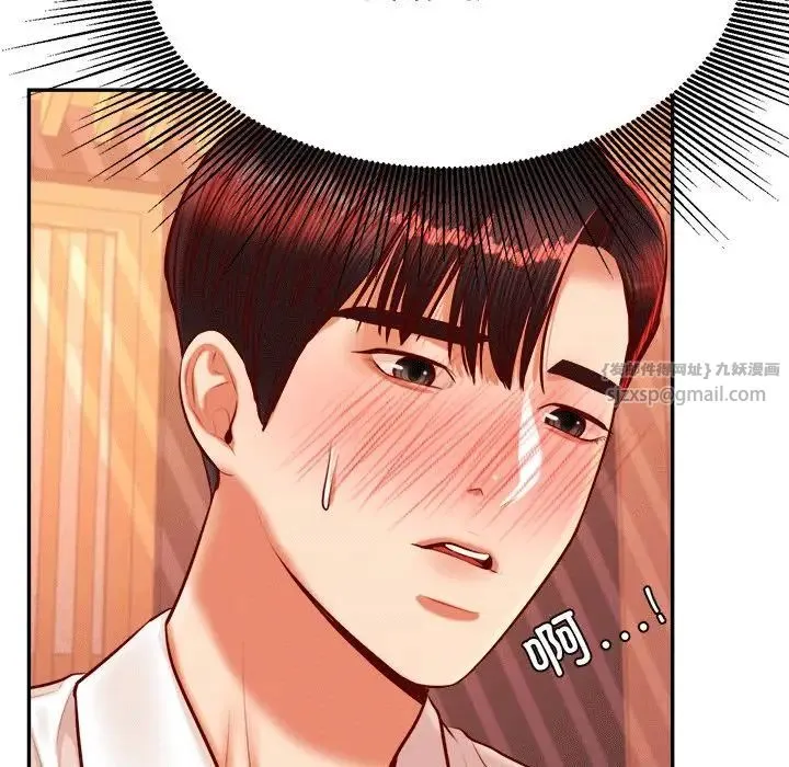 老师的课外教学 - 第31話 - page 34