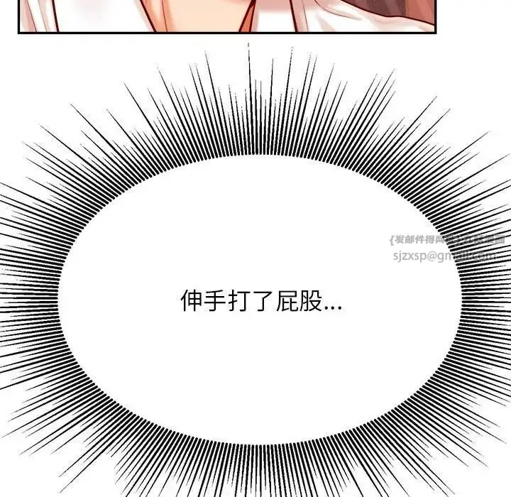 老师的课外教学 - 第31話 - page 35
