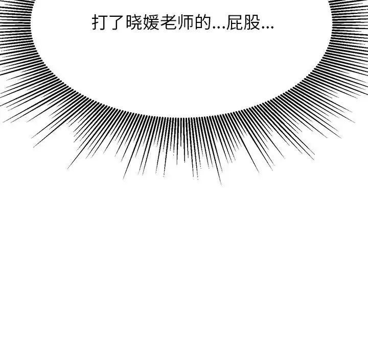 老师的课外教学 - 第31話 - page 38