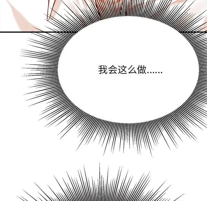 老师的课外教学 - 第31話 - page 45