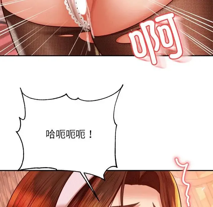 老师的课外教学 - 第31話 - page 50