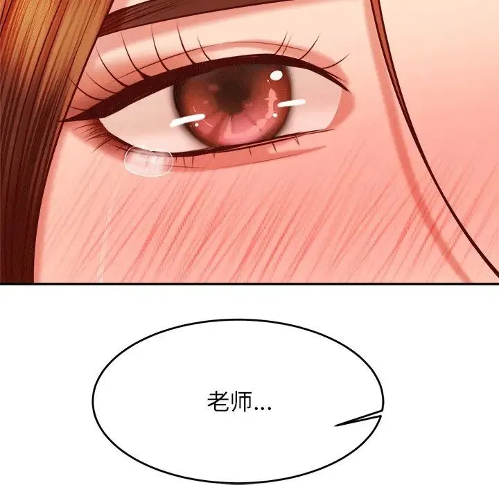 老师的课外教学 - 第31話 - page 53