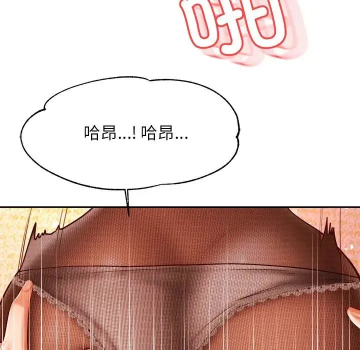 老师的课外教学 - 第31話 - page 56
