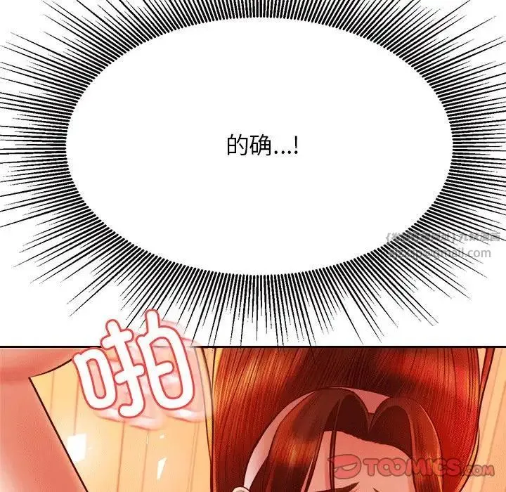 老师的课外教学 - 第31話 - page 60