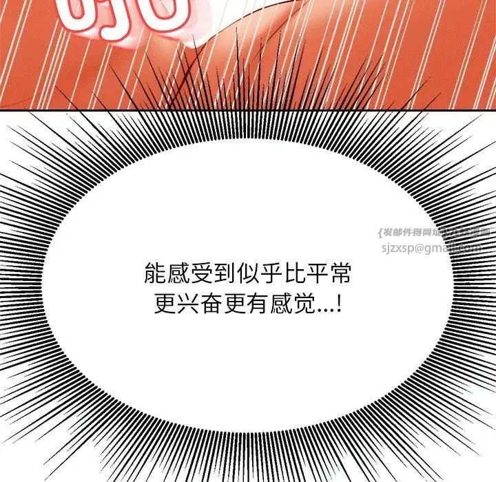 老师的课外教学 - 第31話 - page 63