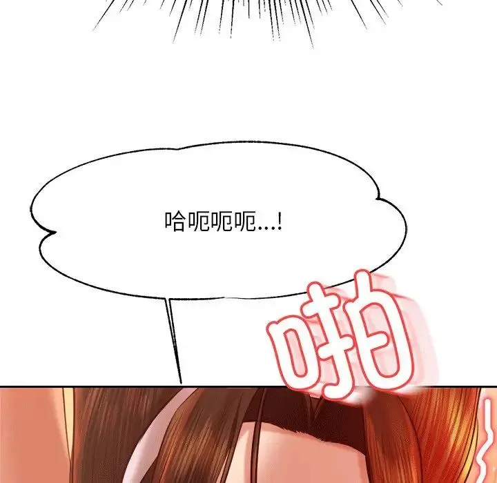 老师的课外教学 - 第31話 - page 64