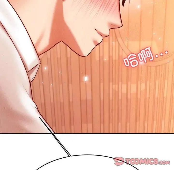 老师的课外教学 - 第31話 - page 68