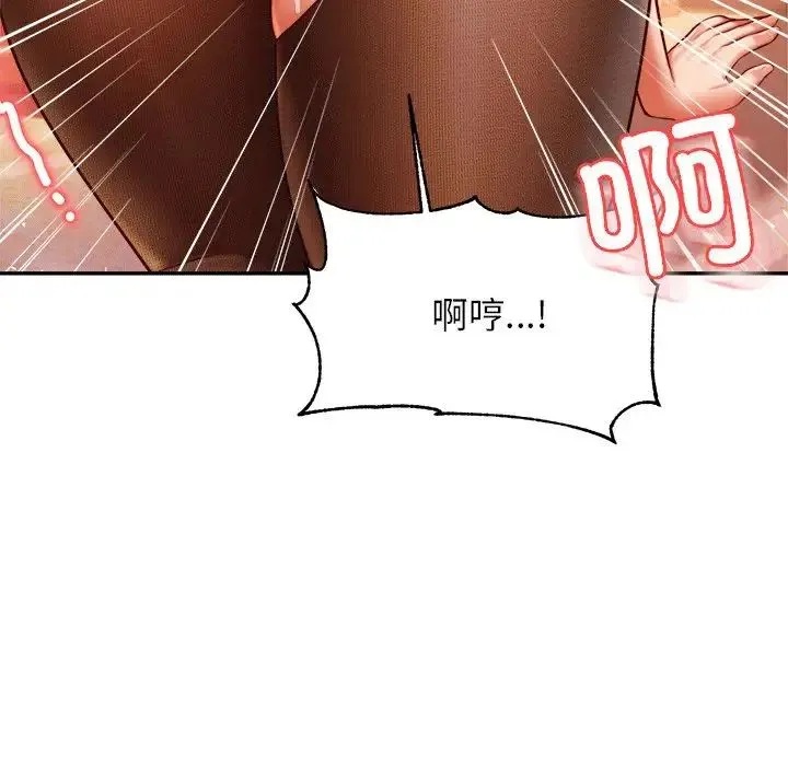老师的课外教学 - 第31話 - page 79