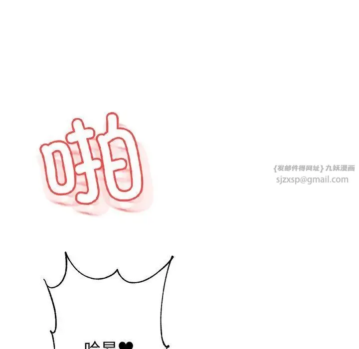 老师的课外教学 - 第31話 - page 80