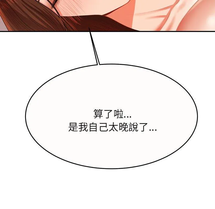老师的课外教学 - 第9话 - page 5