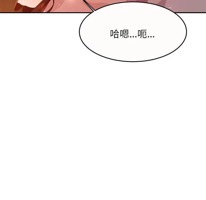 老师的课外教学 - 第9话 - page 8