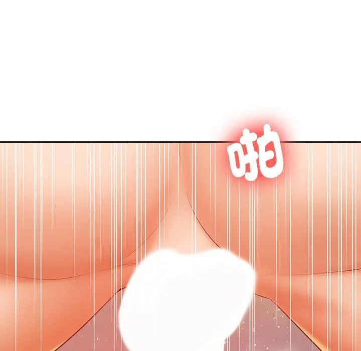 老师的课外教学 - 第9话 - page 9