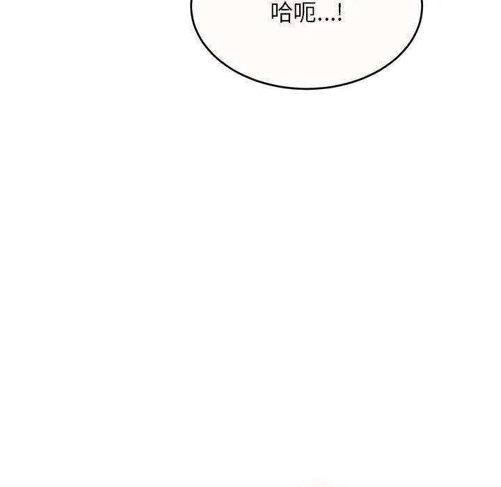老师的课外教学 - 第9话 - page 11