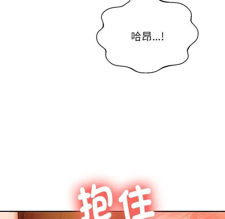 老师的课外教学 - 第9话 - page 14
