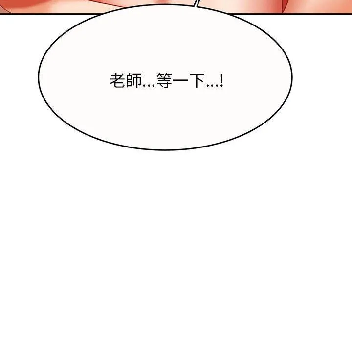 老师的课外教学 - 第9话 - page 16