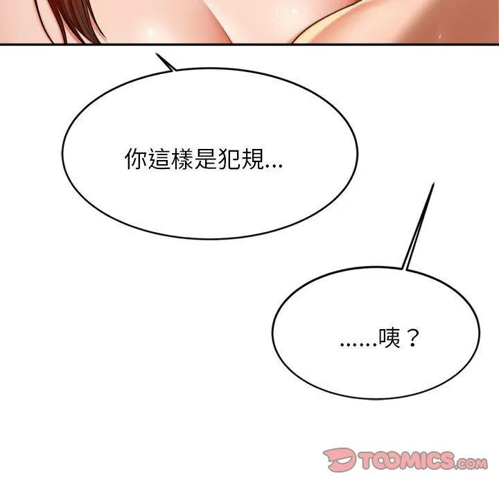 老师的课外教学 - 第9话 - page 28