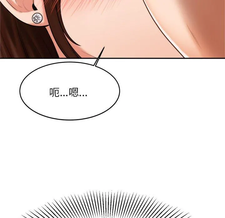 老师的课外教学 - 第9话 - page 34